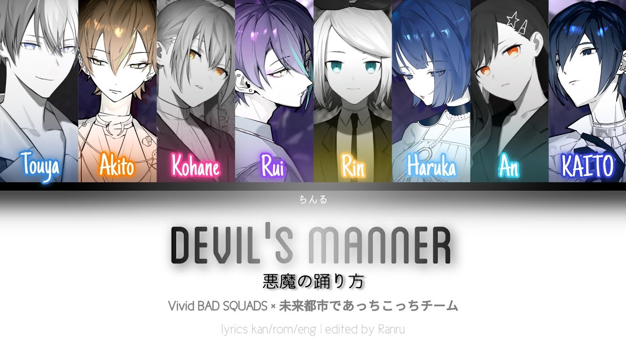 【MIX】悪魔の踊り方 (Devil's Manner) | Vivid BAD SQUADS × 未来都市であっちこっちチーム [Kan/Rom/Eng]