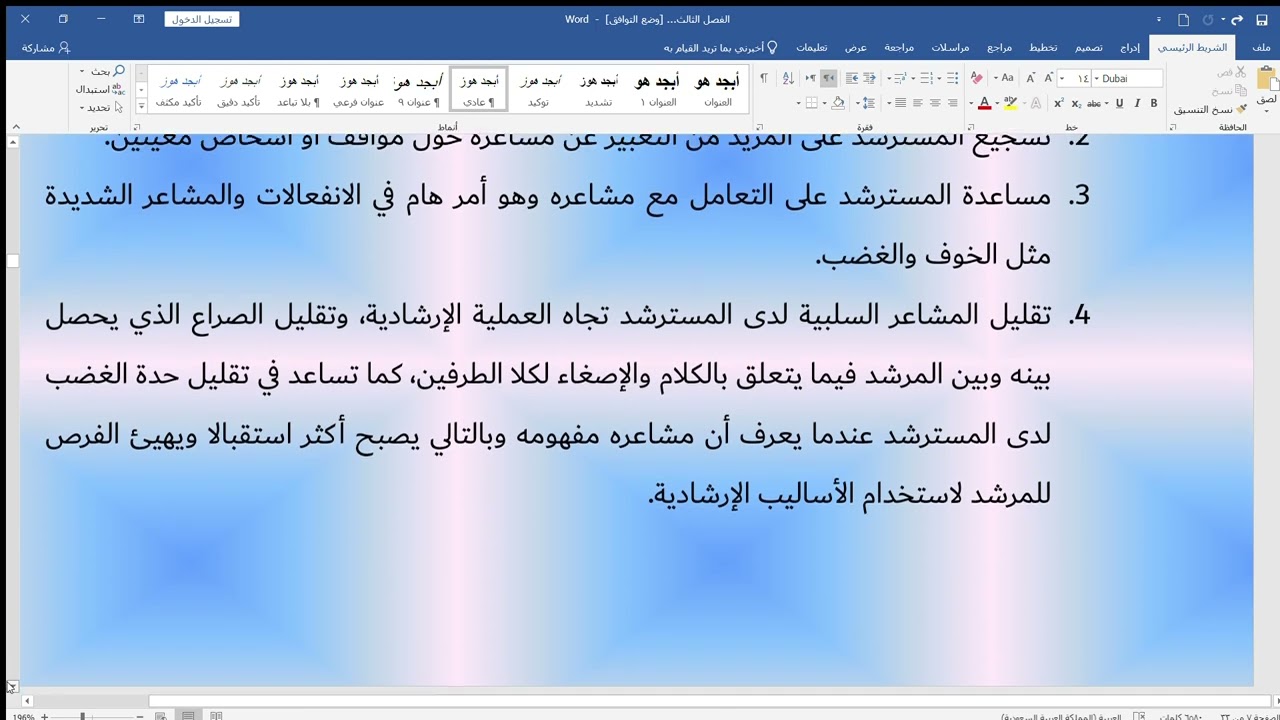 المحاضرة السادسة/ الفيديو 1