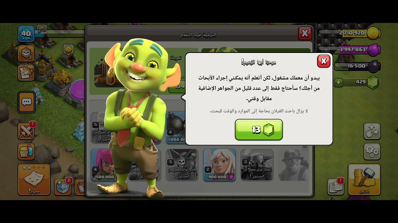 من  الصفر 45 # تجربة تشكيلة جديدة الغولم 👀