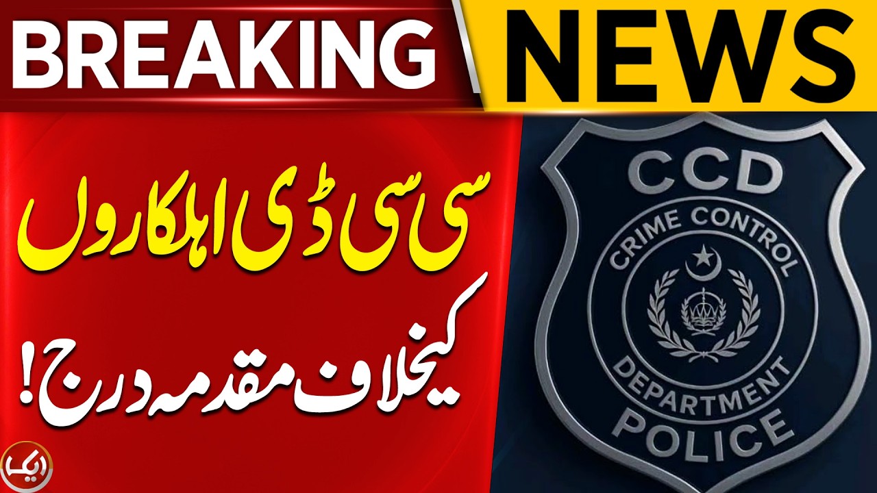Breaking News | FIR Registered Against CCD Officials | Aik News