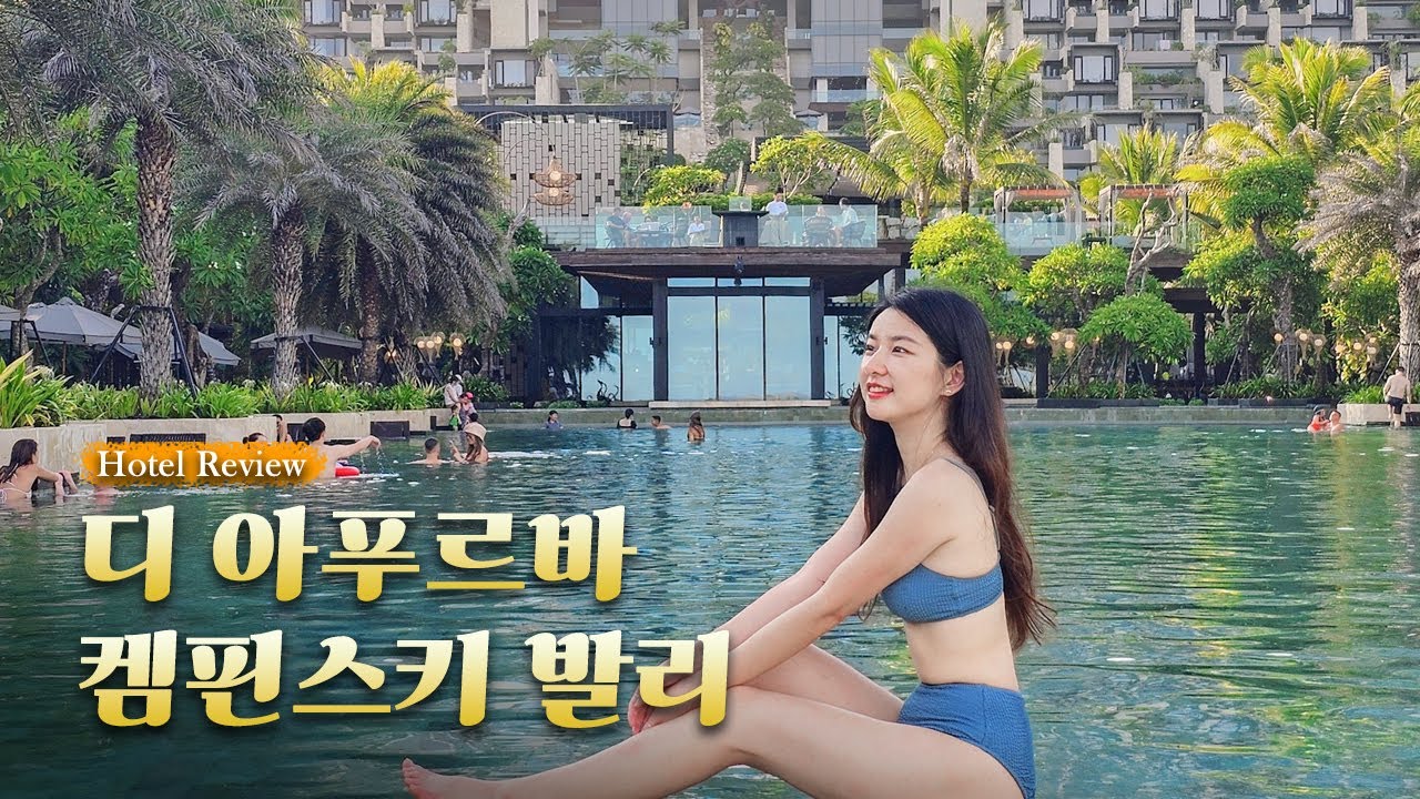 테일러 스위프트가 통째로 빌린 리조트✨ '디 아푸르바 켐핀스키 발리' 리뷰(The Apurva Kempinski Bali) / 상위 1% 빌라 투어, 객실, 수영장, 파티, 바이윤
