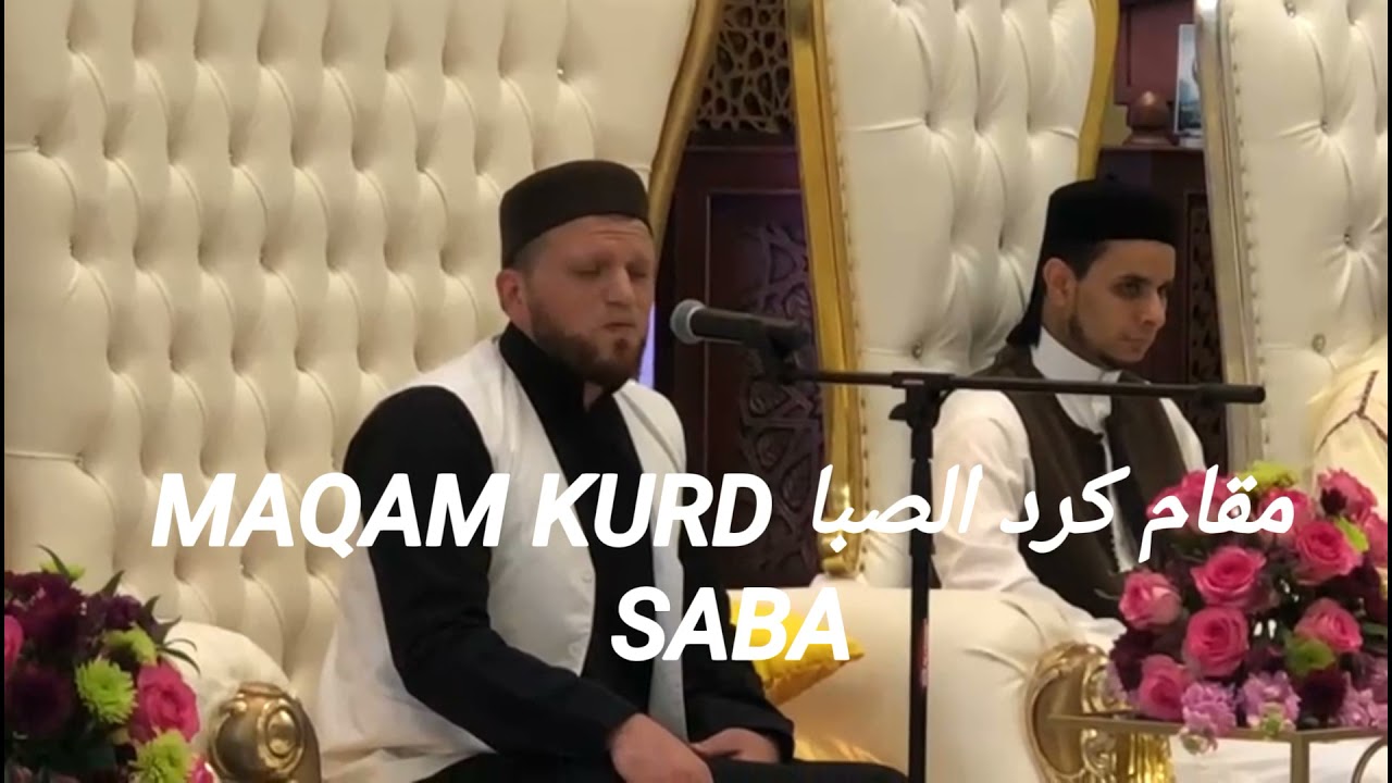 كيفية ترتيب المقامات في تلاوة واحدة ؟ ( كرد، رست، حجاز، صبا، عجم، كرد البيات)