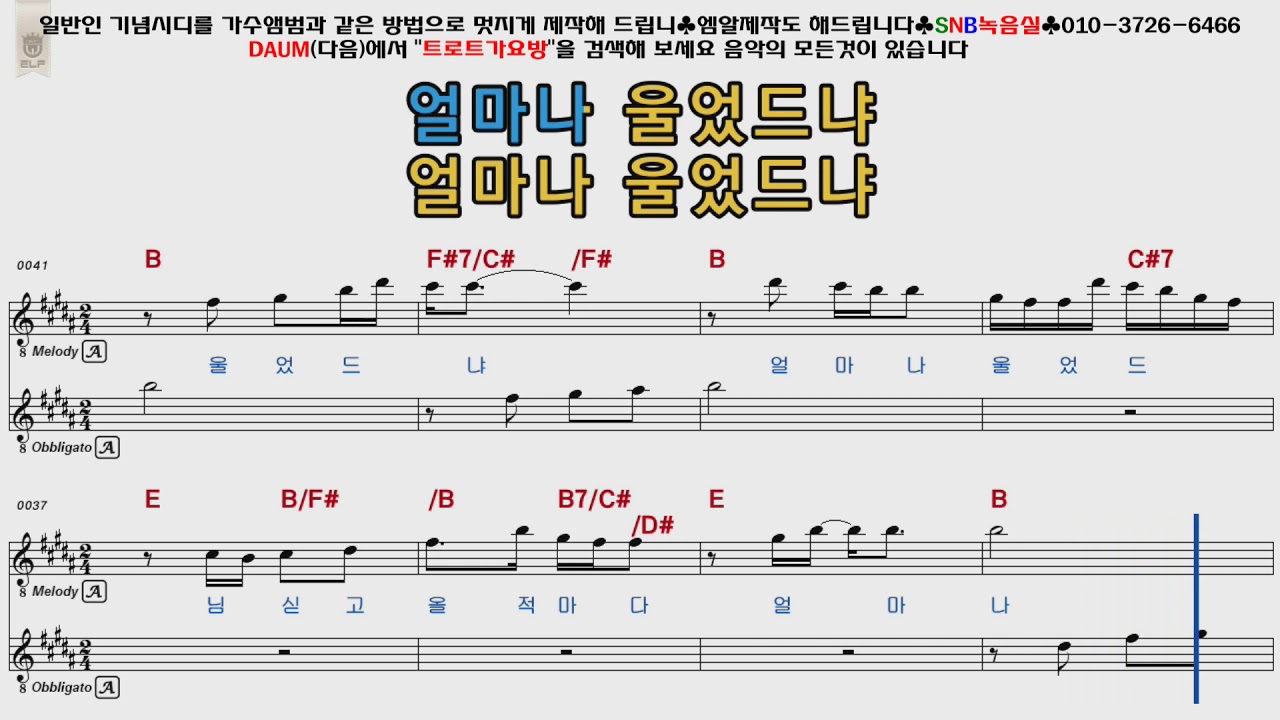 이미자 목포의달밤 남자키