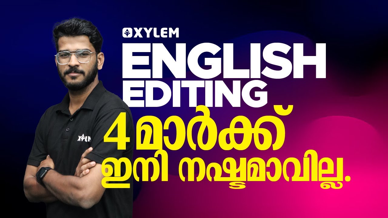 English Editing 4 മാർക്ക് ഇനി നഷ്ടമാവില്ല! | XYLEM +1 +2