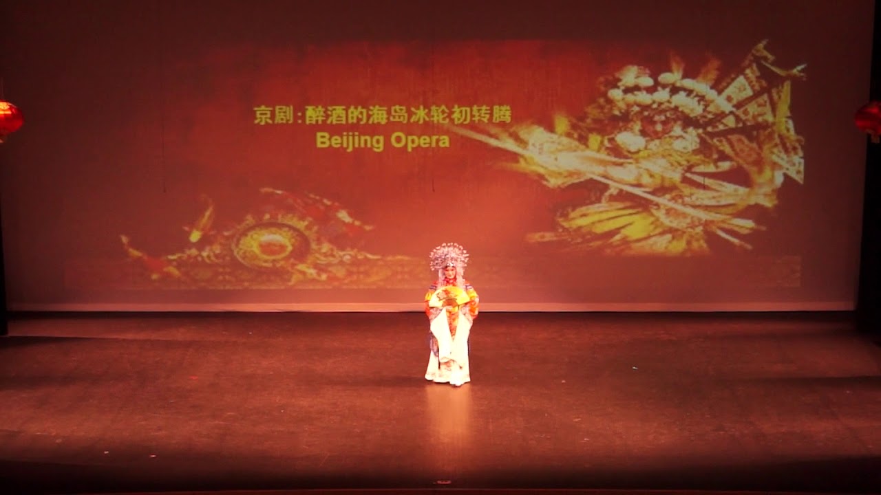 醉酒的海岛冰轮初转腾 程明芳