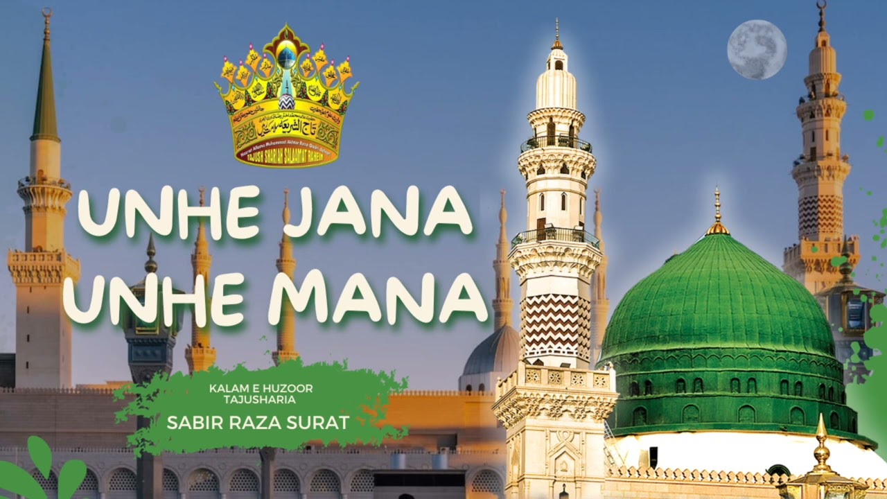 unhe jana unhe mana na rakha gair se kam | Kalam e Ala Hazrat | Sabir Raza Azhari | Huzur Tajusharia