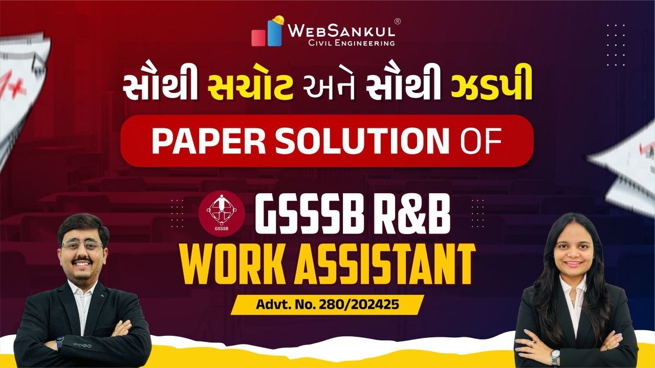 Paper Solution l GSSSB  - Work Assistant l Advt. No. 280/202425 l #gsssb #2026 #civilengineering
