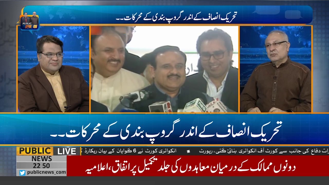 Political upset in Punjab is in which phase? Factual Analysis By Senior Politician M.Ali Durrani