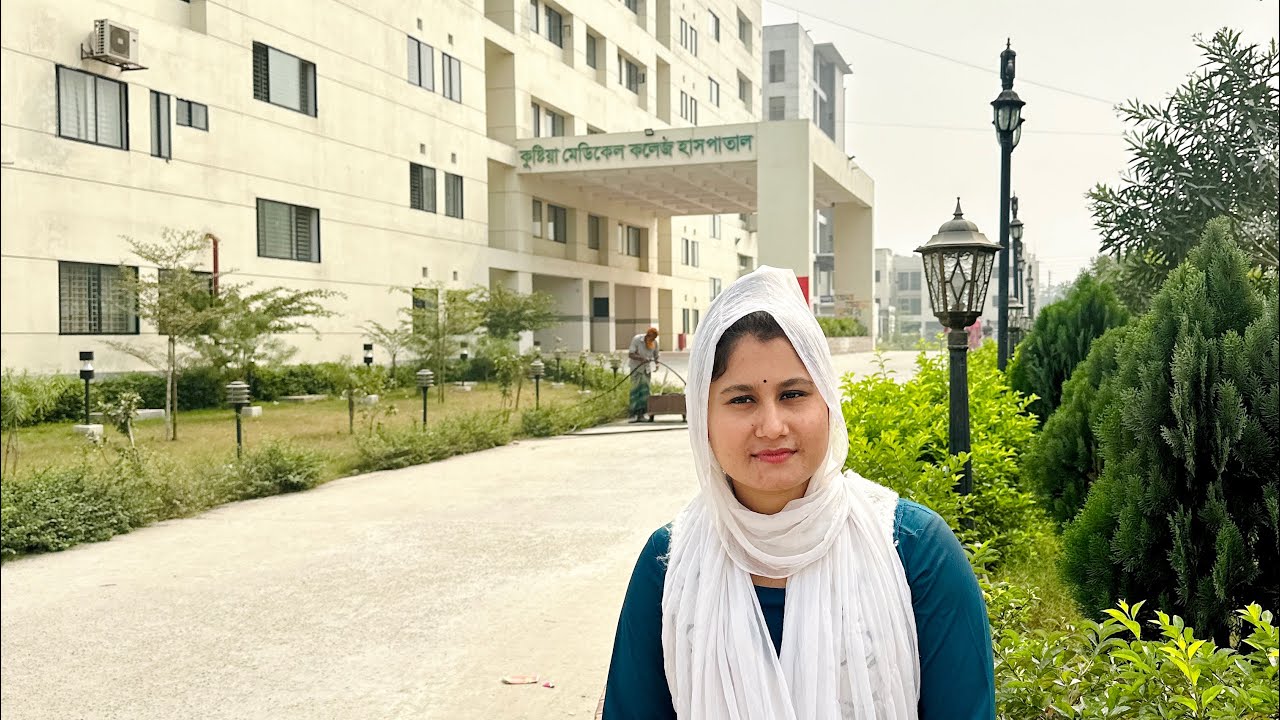 কুষ্টিয়া মেডিকেল কলেজ ও তার চিকিৎসা ব্যবস্থা | Kushtia Medical College