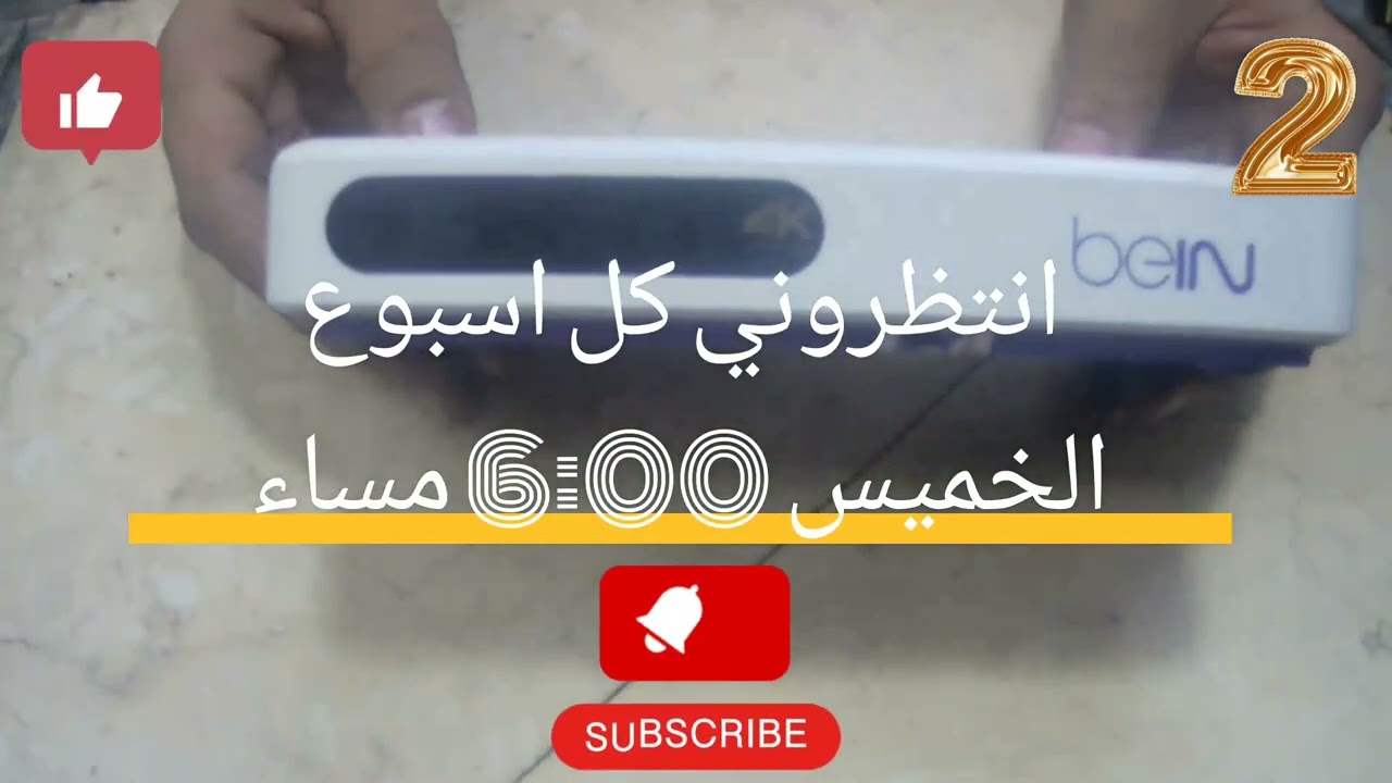 مشاكل رسيفر بي ان  4k