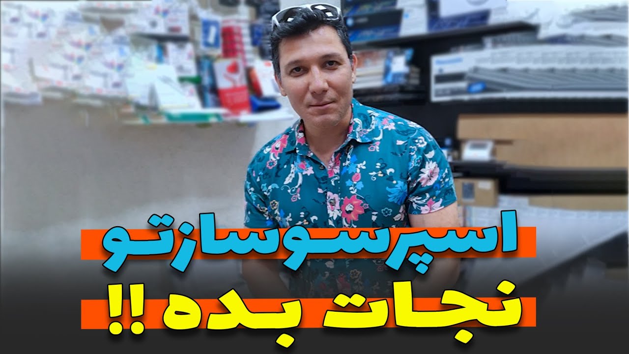 .✅ اینجوری به اسپرسوسازت جون بده !!