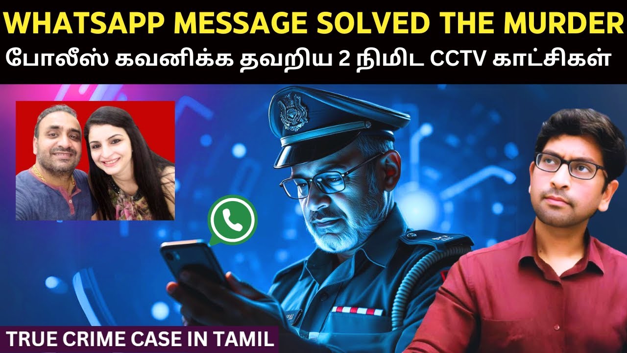 CCTV காட்சிகளில் முதல் 2 நிமிடத்தில் போலீஸ் இதை மட்டும்  கவனித்து இருந்தால் CASE CLOSED  | Velrajan