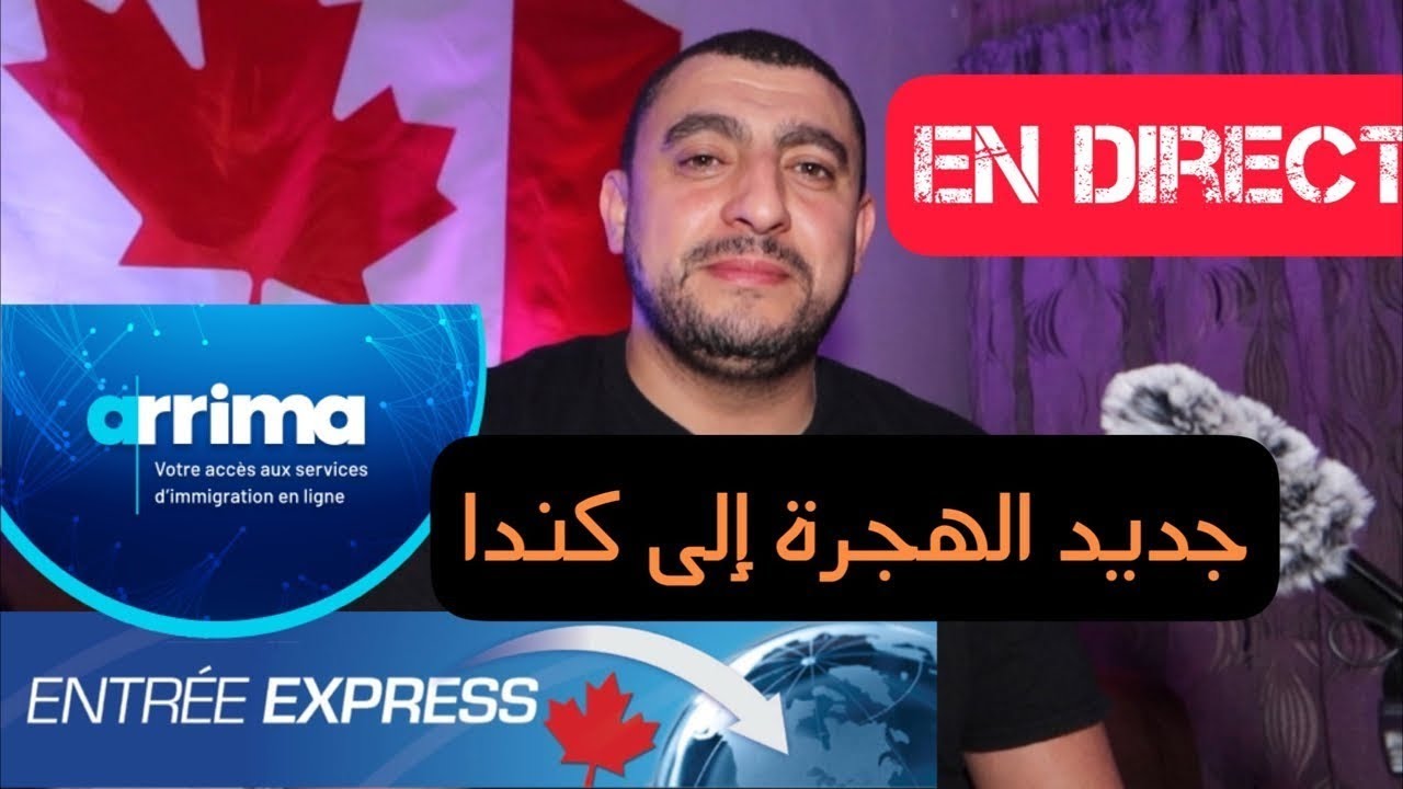 En Direct Immigration Canada 2023 arrima pstq