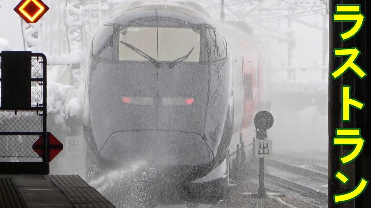 E3系現美新幹線 2つのラストラン!(上越新幹線) Last run of the Genbi Shinkansen