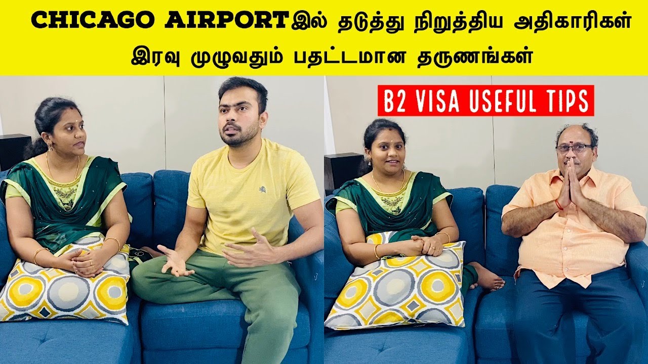 என் Parentsயை தடுத்து நிறுத்திய அதிகாரிகள் | USA Tourist VISAல வருபவர்கள் இத தெரிஞ்சிக்கணும்