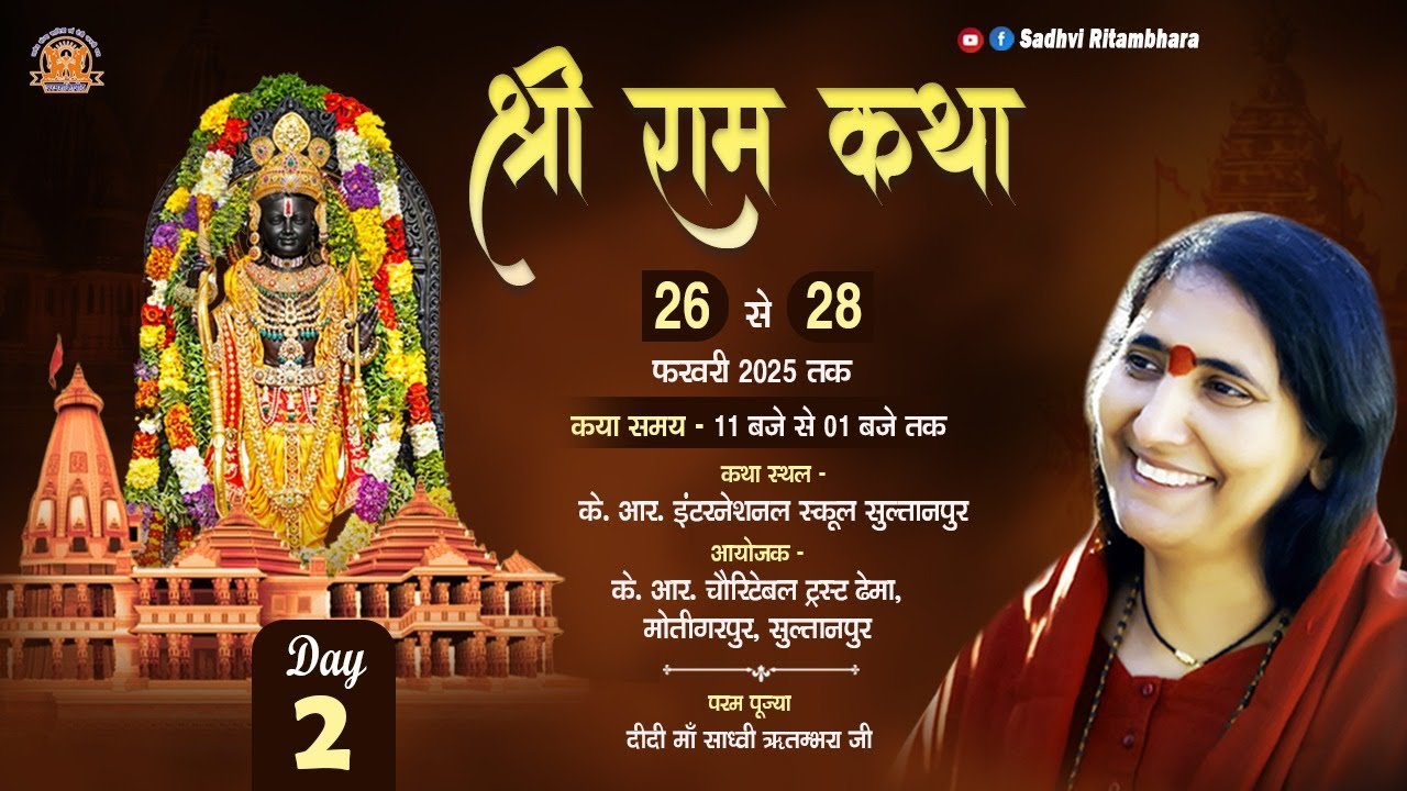 Live - Shri Ram Katha - Day 02 - सुल्तानपुर (U.P.) 27/02/2025 - Sadhvi Ritambhara Ji