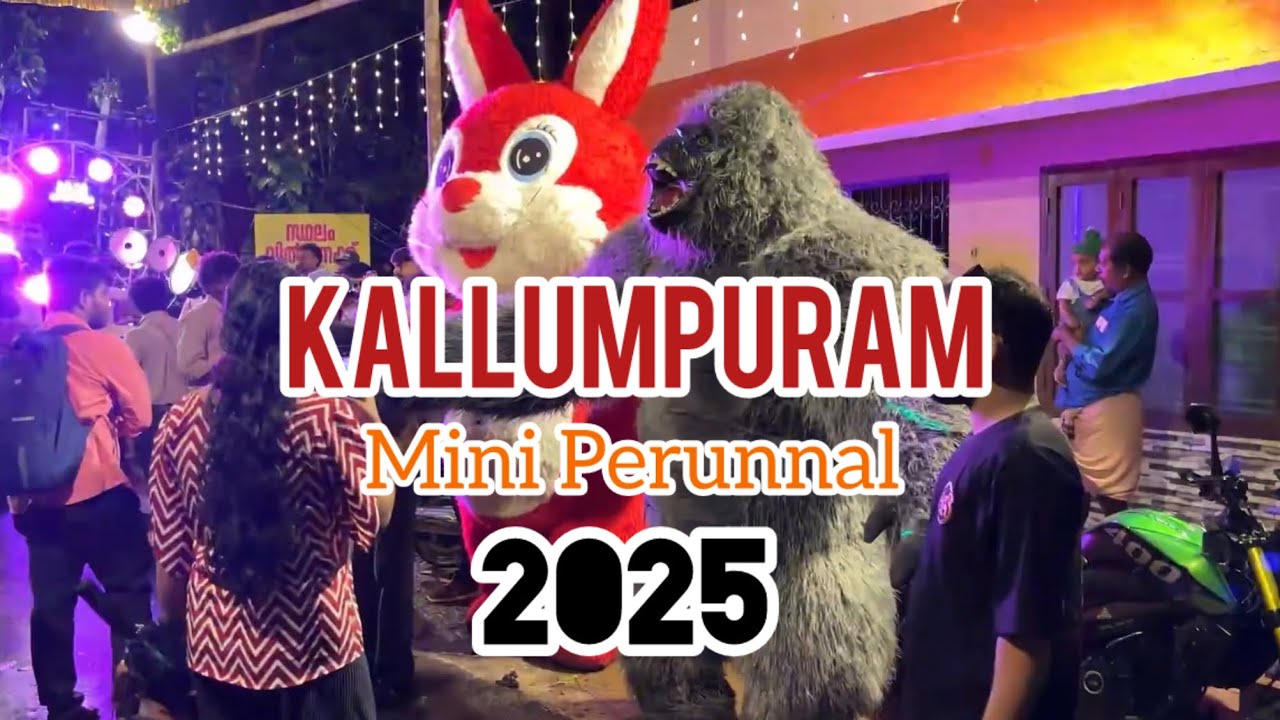 KALLUMPURAM Mini Perunnal 2025 || കല്ലുംപുറം മിനി പെരുന്നാൾ 