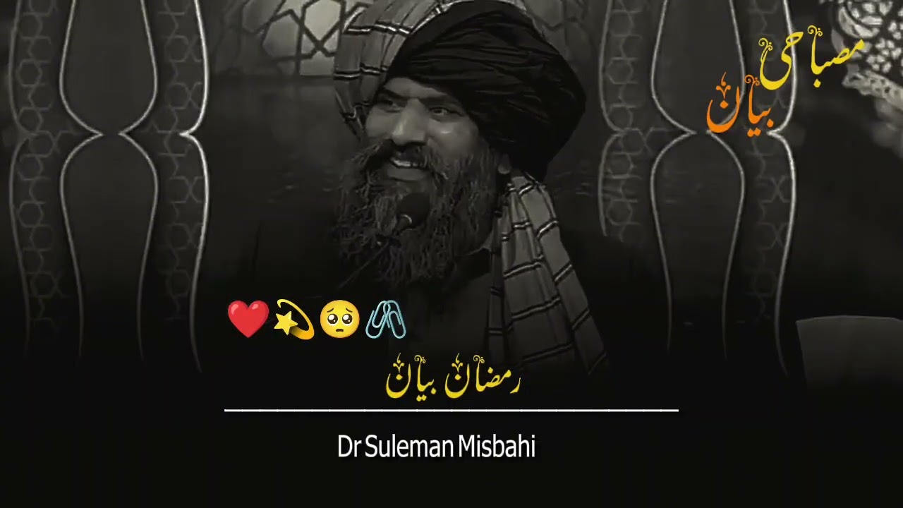 Ramzan ka new Bayan Dr Suleman Misbahi sahab ka 💕