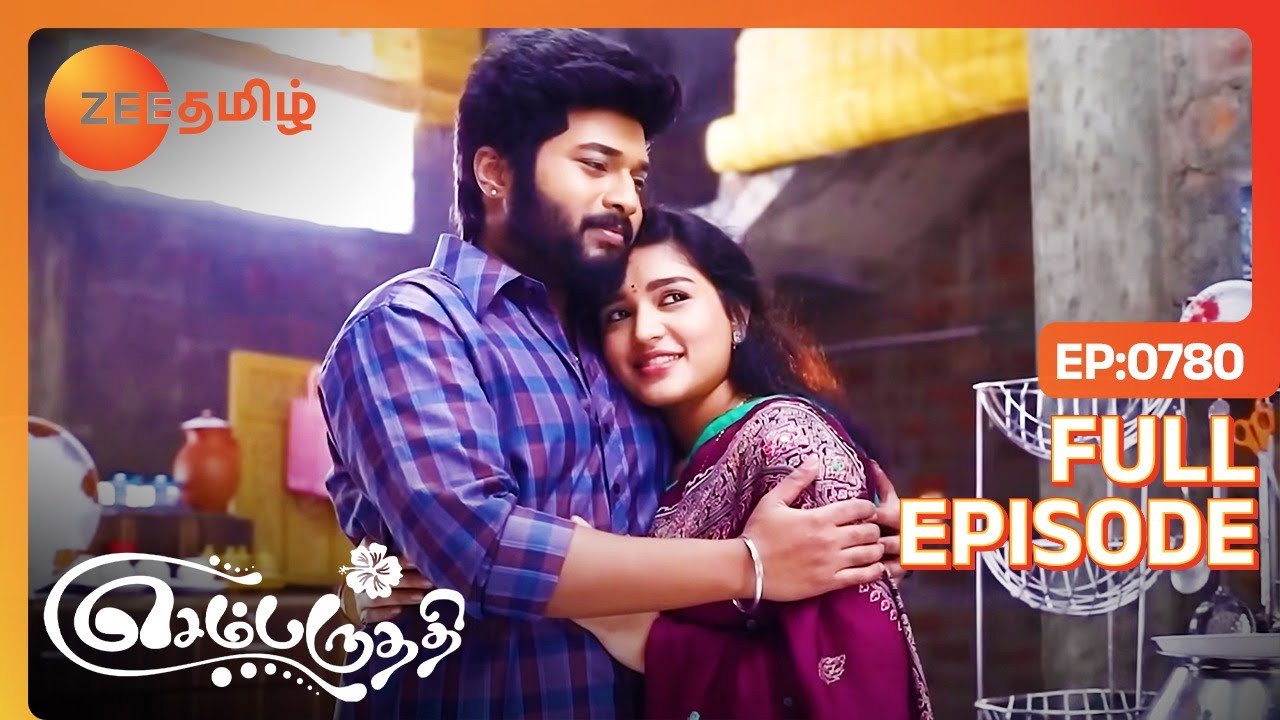 பார்வதிக்கு ஆதித்யாவின் ஆச்சரியம் | Sembaruthi | Full Ep 780 | Zee Tamil