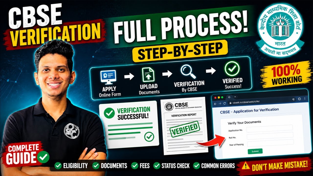 CBSE Verification Full Process Explained ✅ Complete Guide 2026