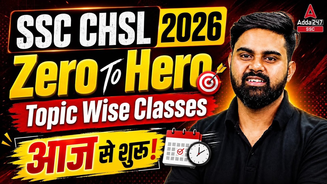 SSC CHSL 2026 | SSC CHSL Study Plan, Syllabus, Time Table & Batch | SSC CHSL 2026 Preparation