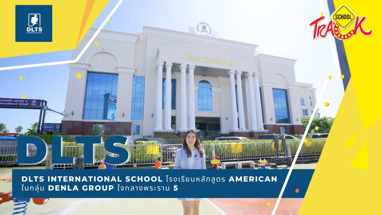 EP37 รีวิว DLTS International School โรงเรียน American ในกลุ่ม Denla Group ใจกลางพระราม 5