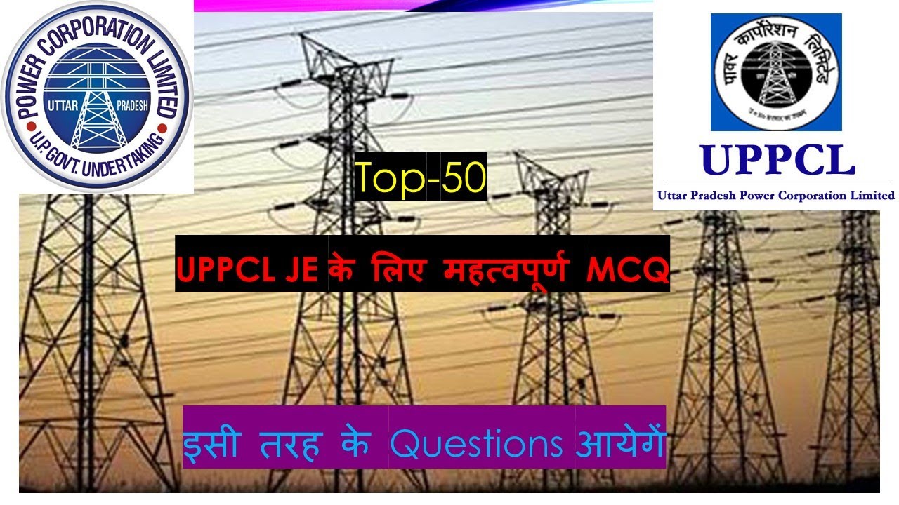UPPCL-JE 2021 EXAM के लिए महत्वपूर्ण MCQ