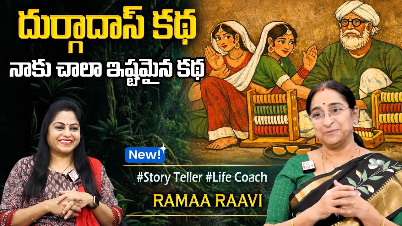 Ramaa Raavi Stories : Best Moral Stories | Chandamama Kathalu |  Bedtime Stories Latest Story