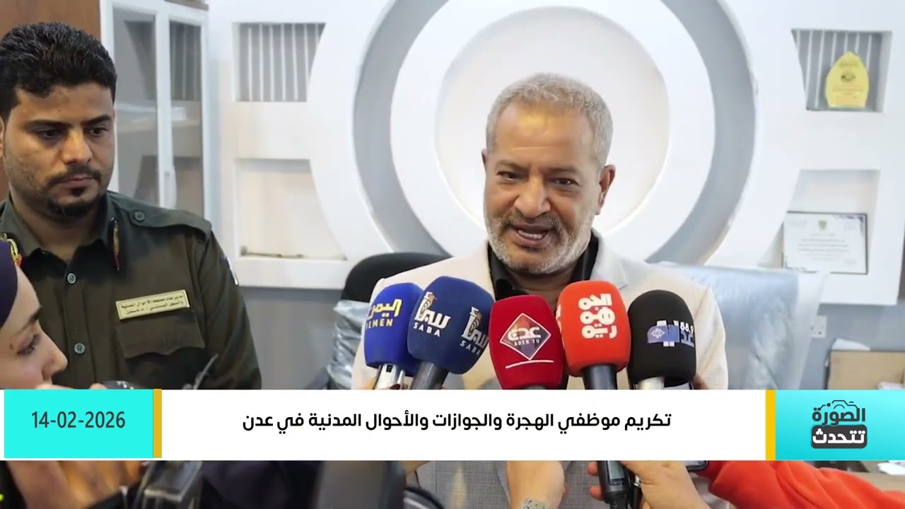 الصورة تتحدث| 2026 / 02 / 14