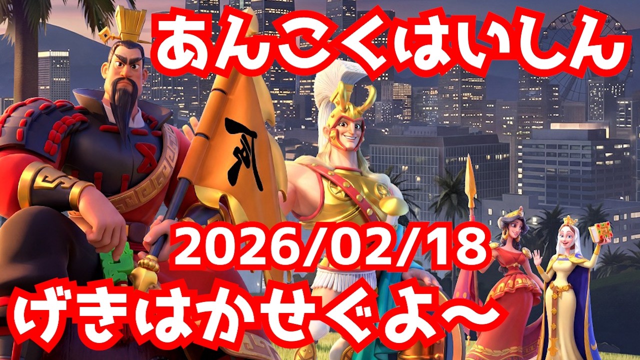 【ライキン生配信】暗黒の祭壇 ゆる～くやります【Rise of Kingdoms】