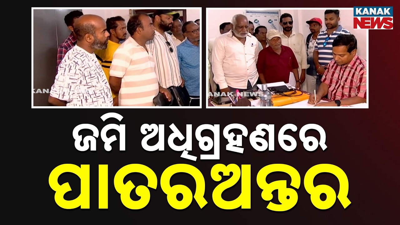BIG PROTEST: Land Losers Gherao Tehsil Office in Koraput Over Rail Project