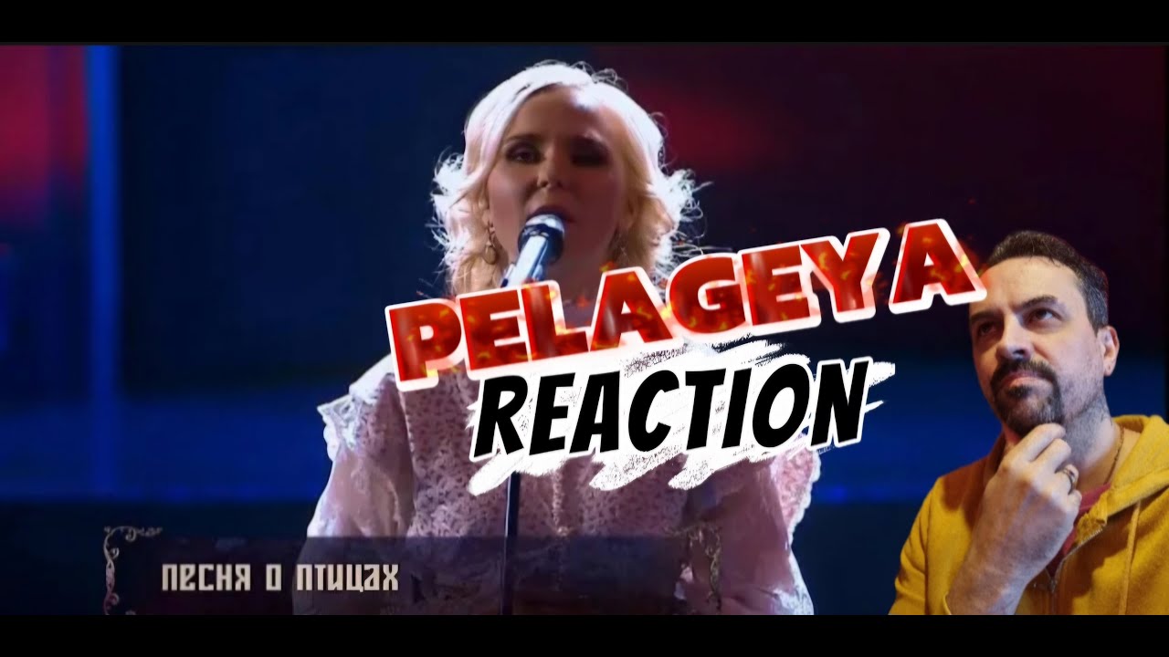 гр.ПЕЛАГЕЯ — Песня о птицах (Вишнёвый сад 2012, эфир Первый канал 04.11.2015)(sub.) REACTION