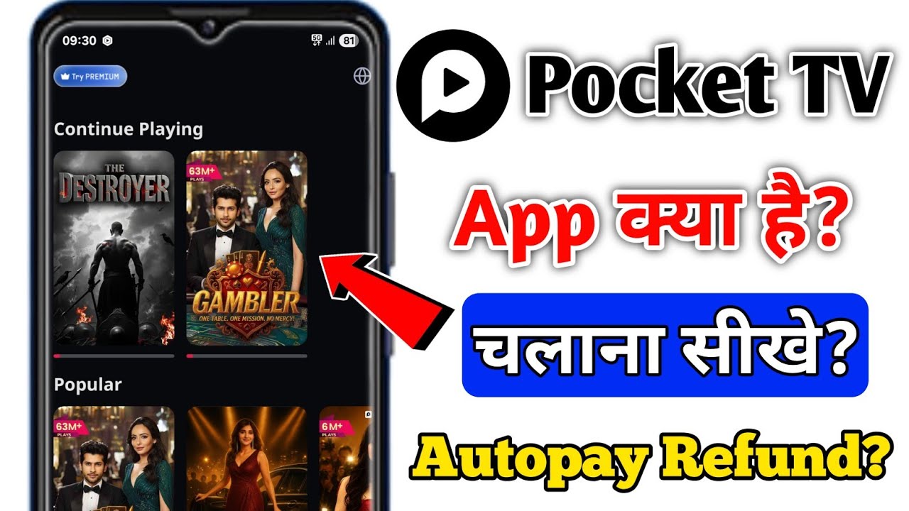 Pocket Tv App Kya Hai | Pocket Tv Kaise Use Kare | What is Pocket Tv App | Pocket TV Autopay Refund