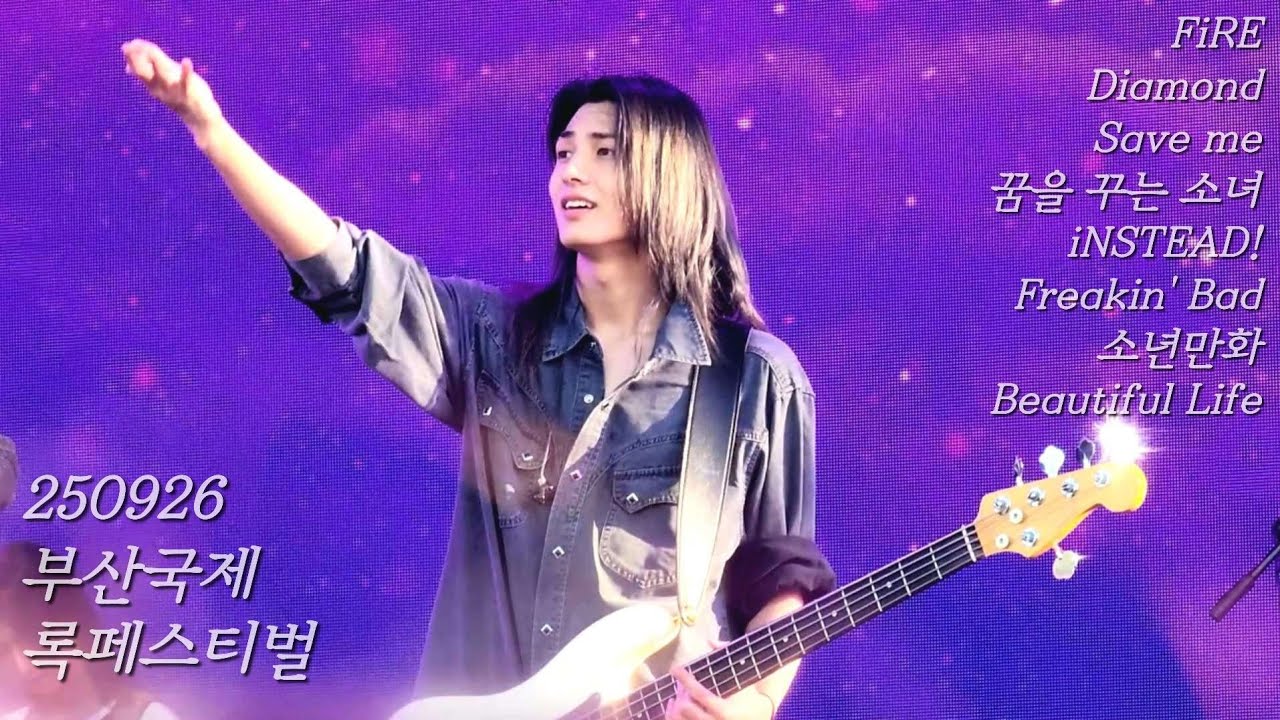 250926 부락페 주연 직캠 fire+diamond+save me+꿈을 꾸는 소녀+instead!+freakin' bad+소년만화+beautiful life