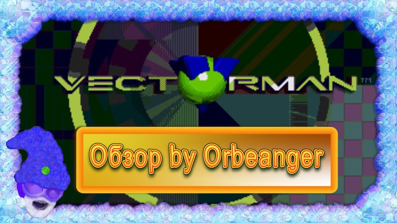 [Orbeanger] Обзор Vectorman