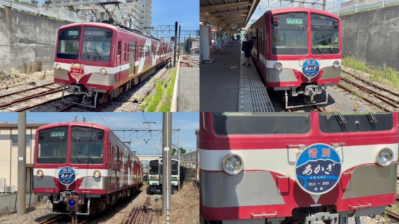 【4K60p】さよなら 流鉄流山線 流鉄5000形「あかぎ」 発着映像（流山駅･幸谷駅）　2025-08-15