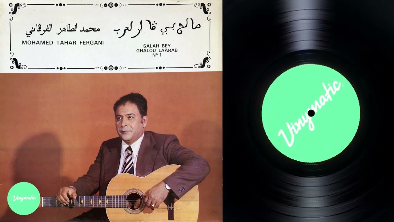 Mohamed Tahar Fergani - Chants Andalous N° 1