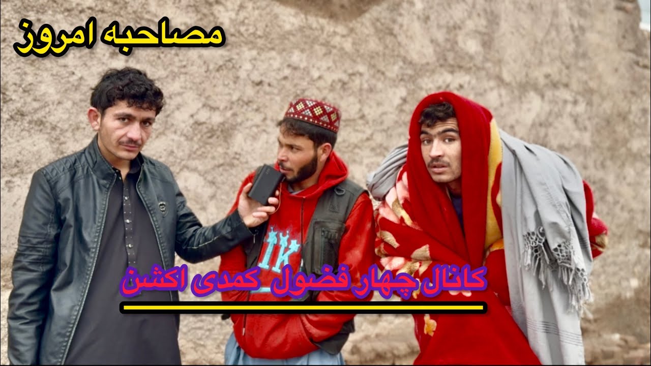 ویدیو چهار فضول نظر در باری باران  خنده دار
