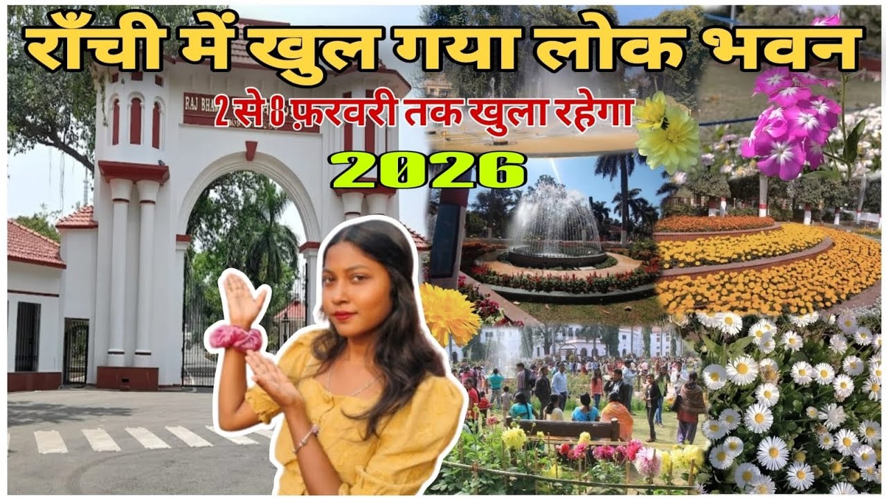 Ranchi ka Raj Bhavan ab Log Bhavan 🏛️| Kal se public ke liye open💐🪷#Ranchi#LogBhavan#RajBhavanRanchi