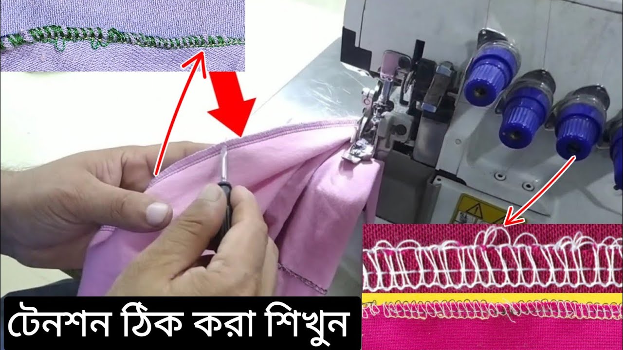 tension problem remove Overlock  Fix machine yourself Overlock machine jin RMG solution plus