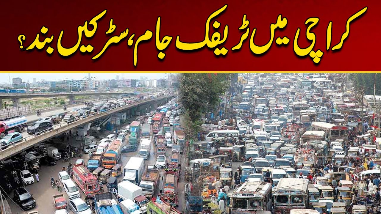 Traffic Jam in Karachi | Breaking News | City 21