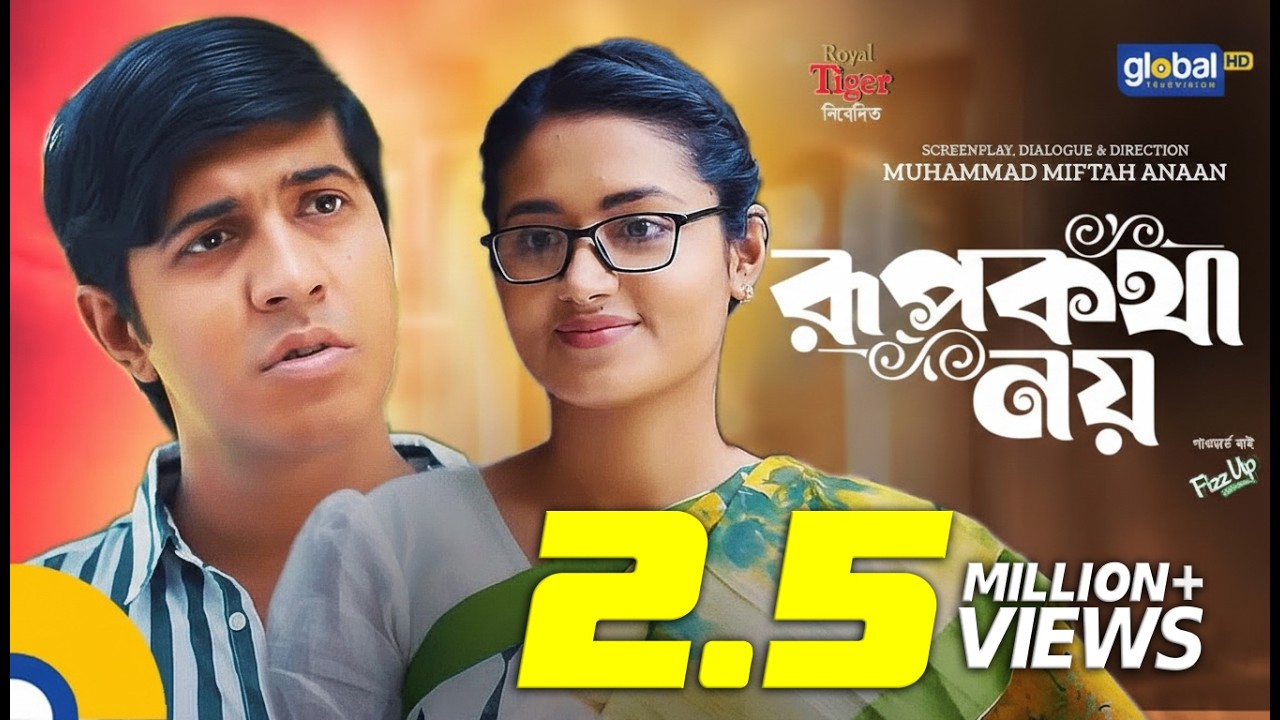 Rupkotha Noy | রূপকথা নয় | Tawsif Mahbub, Tasnia Farin | New Bangla Natok | Global TV Online