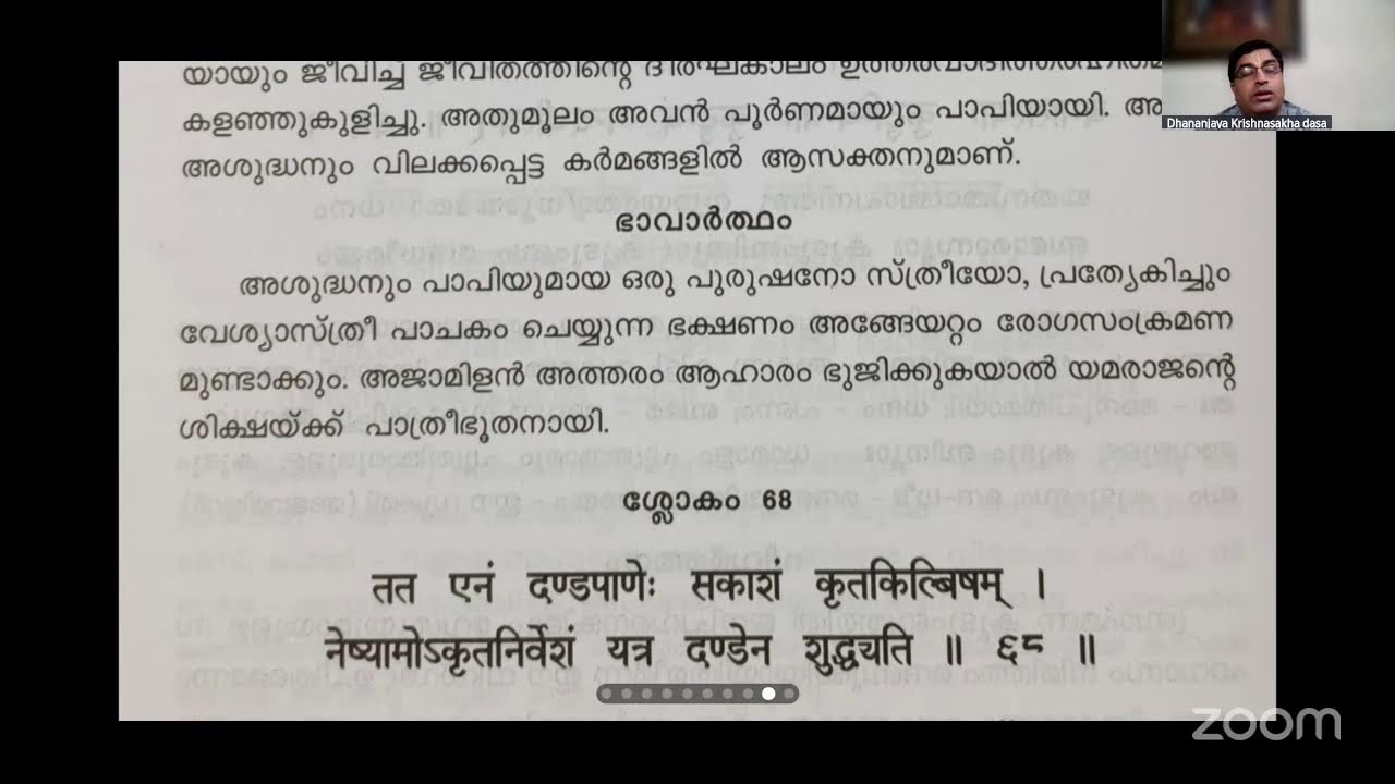 SRIMAD BHAGAVATAM 6.1.61 Malayalam