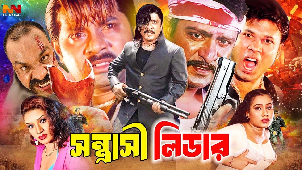 Shontrashi Leader | সন্ত্রাসী লিডার | Alekjander Bo | Shuchona | Misha Showdagor #BanglaActionMovie