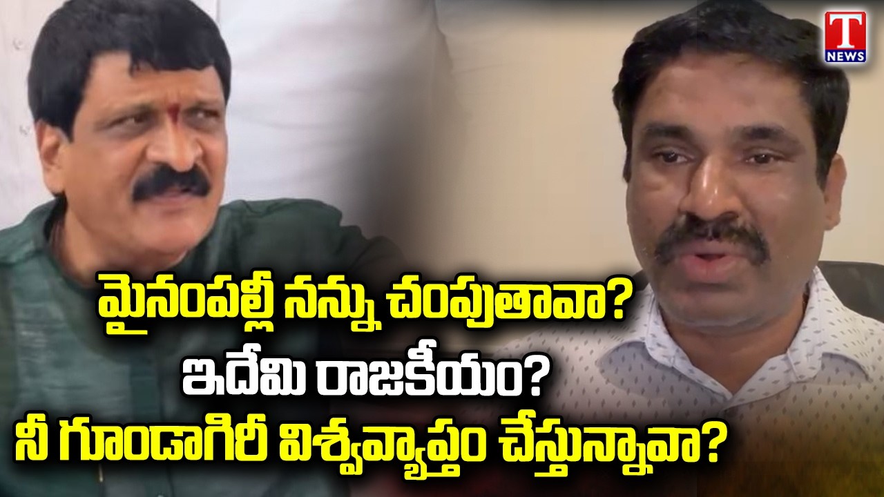 NRI DR Yerram Reddy Tirupathi Reddy Lashes Out Mynampally Hanumantha Rao | T News