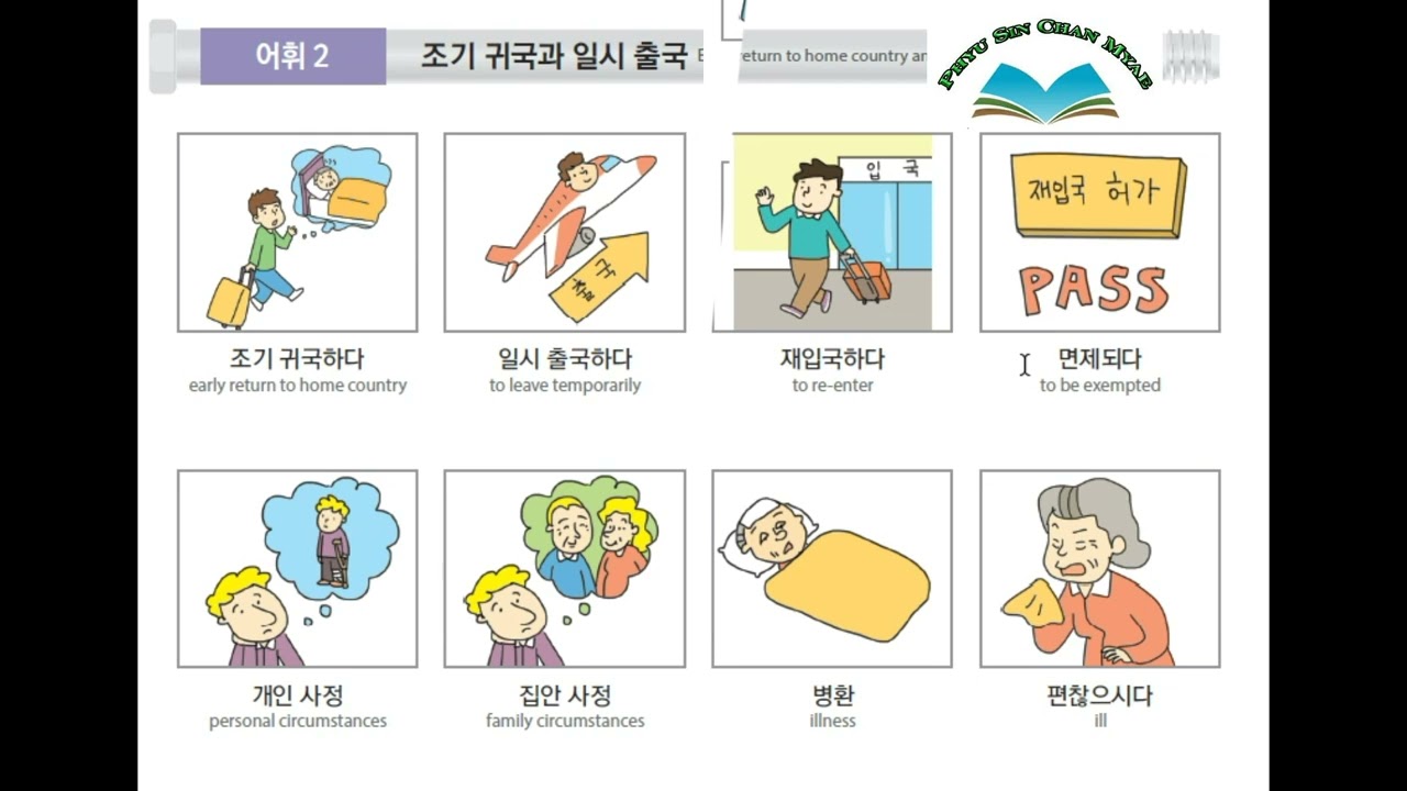 EPS(2) အခန်း(57)