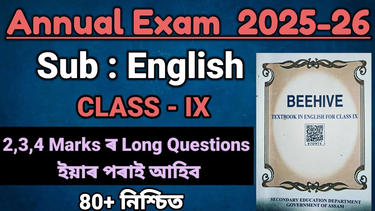 Class 9 English  Common Questions | Annual Exam 2026 Class 9 English beehive Important Questions |