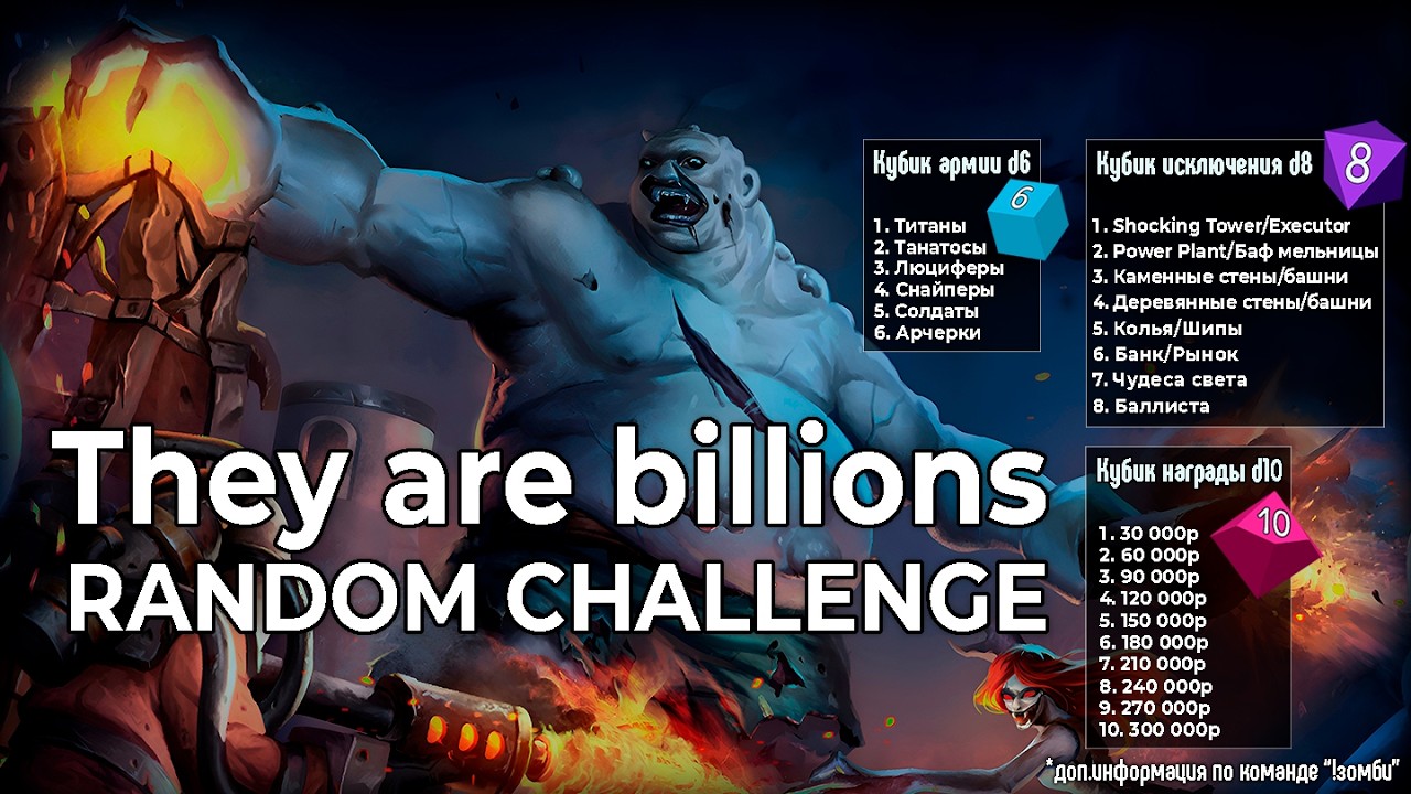 They are billions 800% EvillyRU 08.03.26