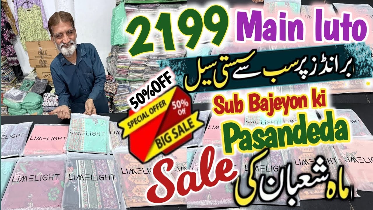 💰✨ Rs. 2199/- 💗🌼 LIMELIGHT BANADORA 3PCS 🌼🧶 3PC DORIA LAWN SET📋 ⏳ Limited Stock Only🛒 Shop Now🌍