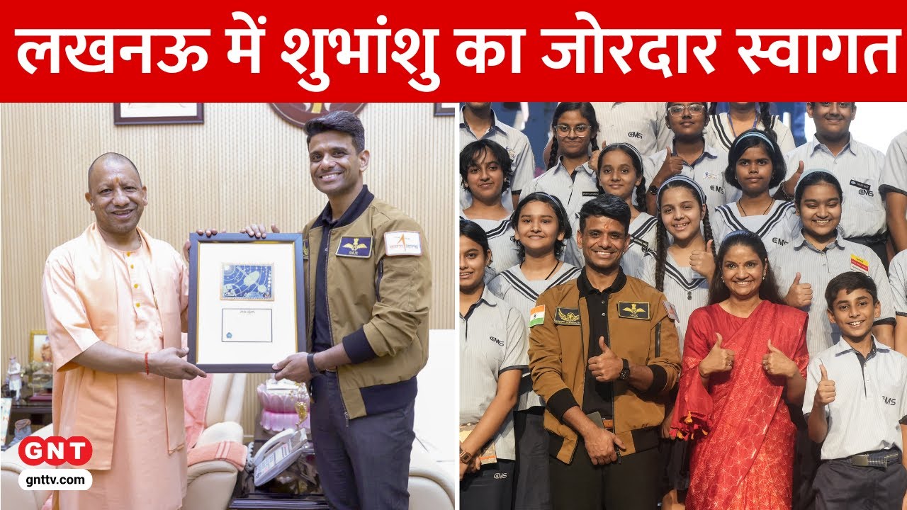 Lucknow में Shubhanshu Shukla का संदेश- कोशिश करने वालों की कभी हार नहीं होती